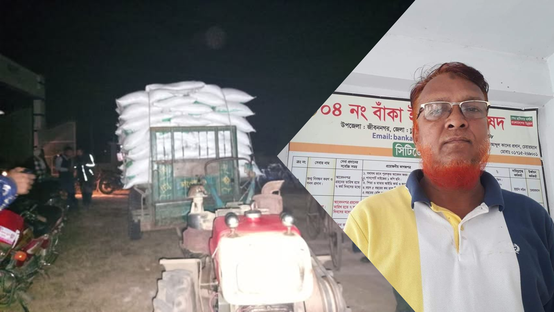 গাড়িভর্তি ১২২ বস্তা সার সরানোর সময় জনতার হাতে আটক