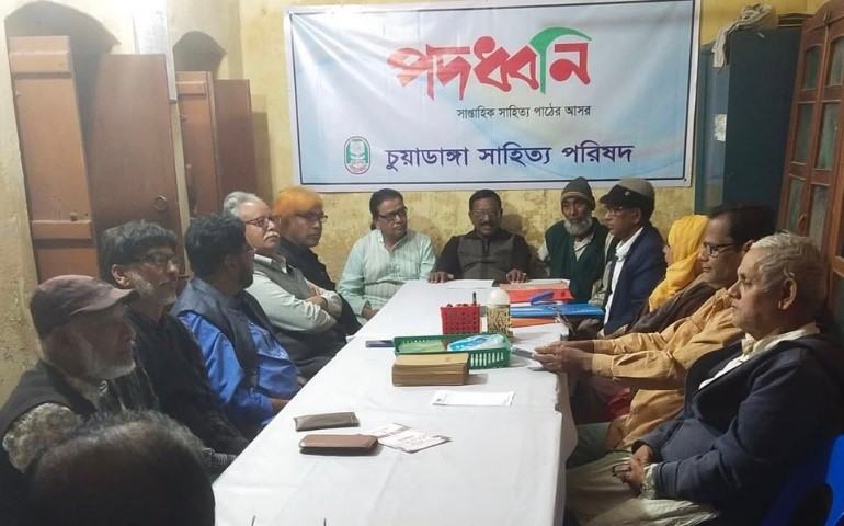 চুয়াডাঙ্গায় সাহিত্য আসর ‘পদধ্বনি’ অনুষ্ঠিত