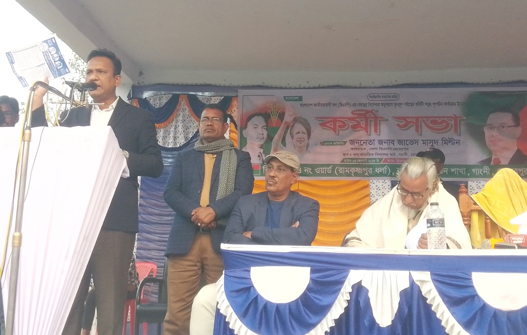 গাংনীতে বিএনপির কর্মী সভা অনুষ্ঠিত
