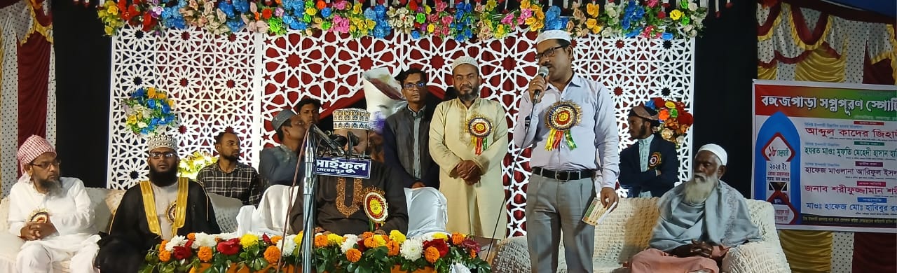 চুয়াডাঙ্গা বঙ্গজপাড়া স্বপ্নপূরণ স্পোর্টিং ক্লাবের বার্ষিক ওয়াজ মাহফিল
