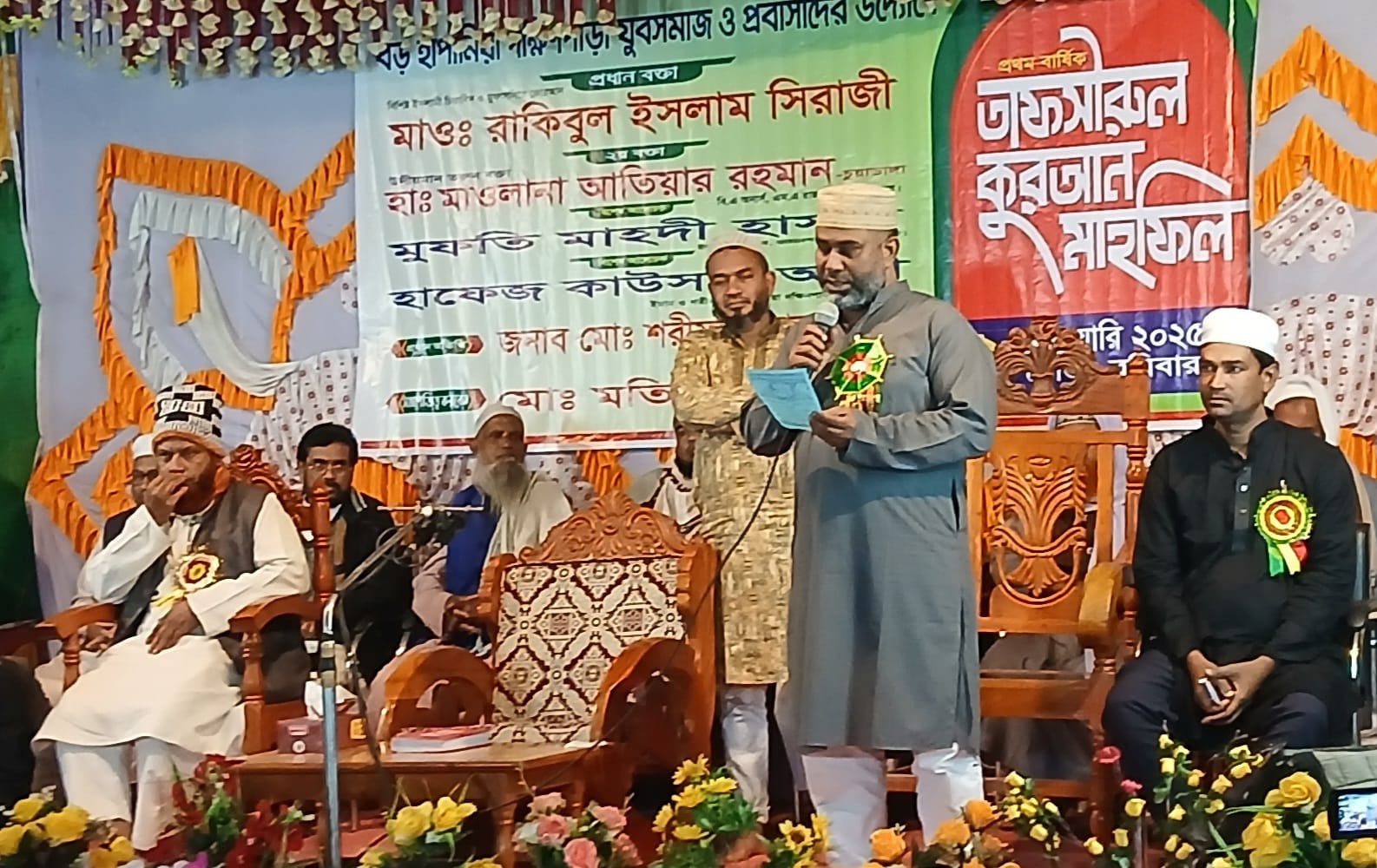আলমডাঙ্গার হাঁপানিয়ায় প্রবাসীদের উদ্যোগে তাফসিরুল কুরআন মাহফিল অনুষ্ঠিত
