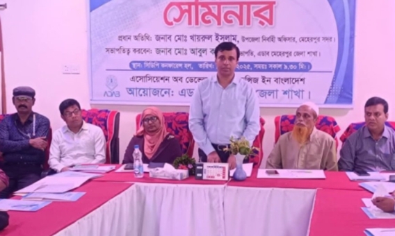 মেহেরপুরে সম-নাগরিকত্ব বিষয়ক সেমিনার অনুষ্ঠিত
