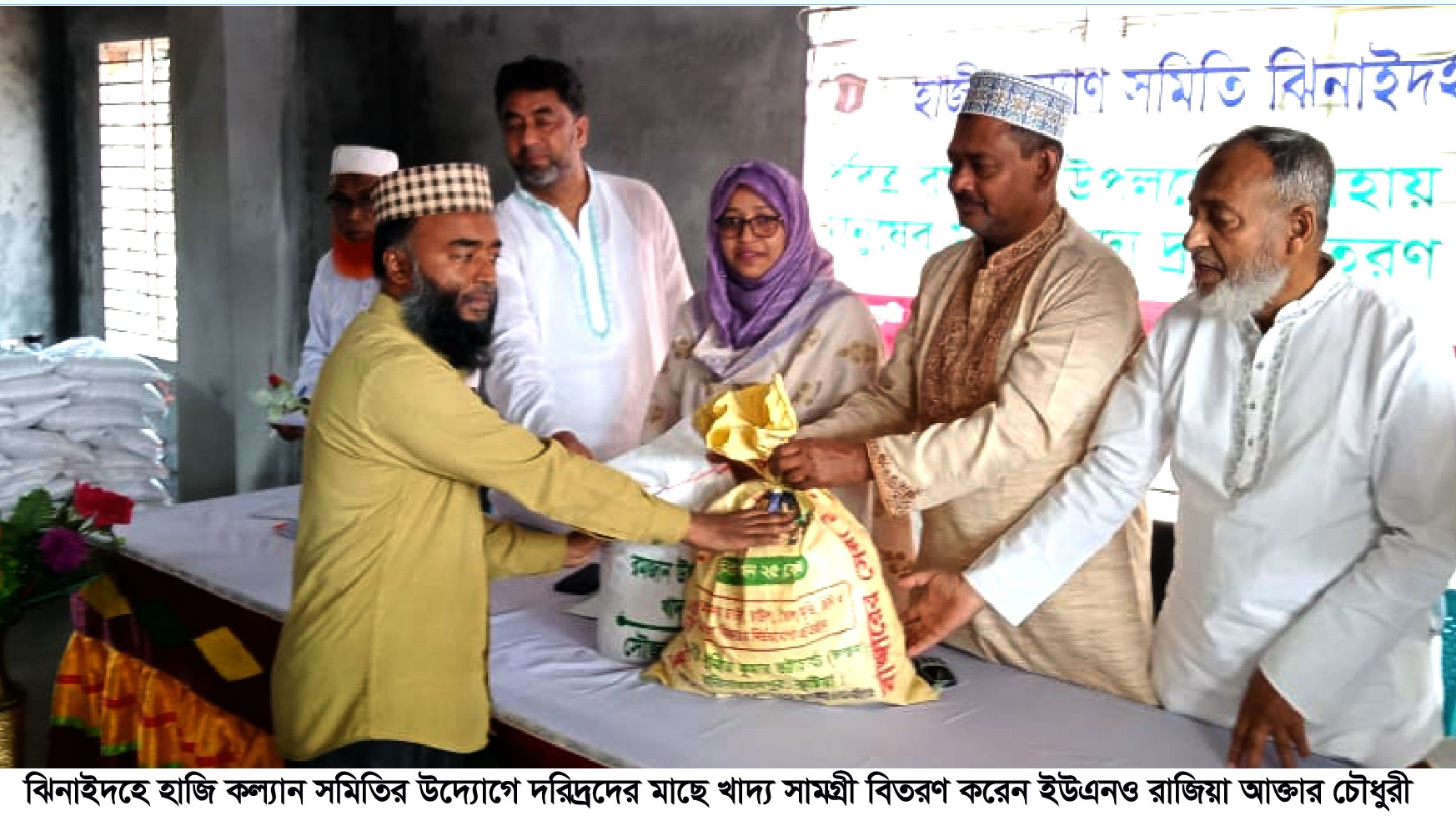 ঝিনাইদহে অসহায় ও দুস্থদের মাঝে খাদ্যসামগ্রী বিতরণ