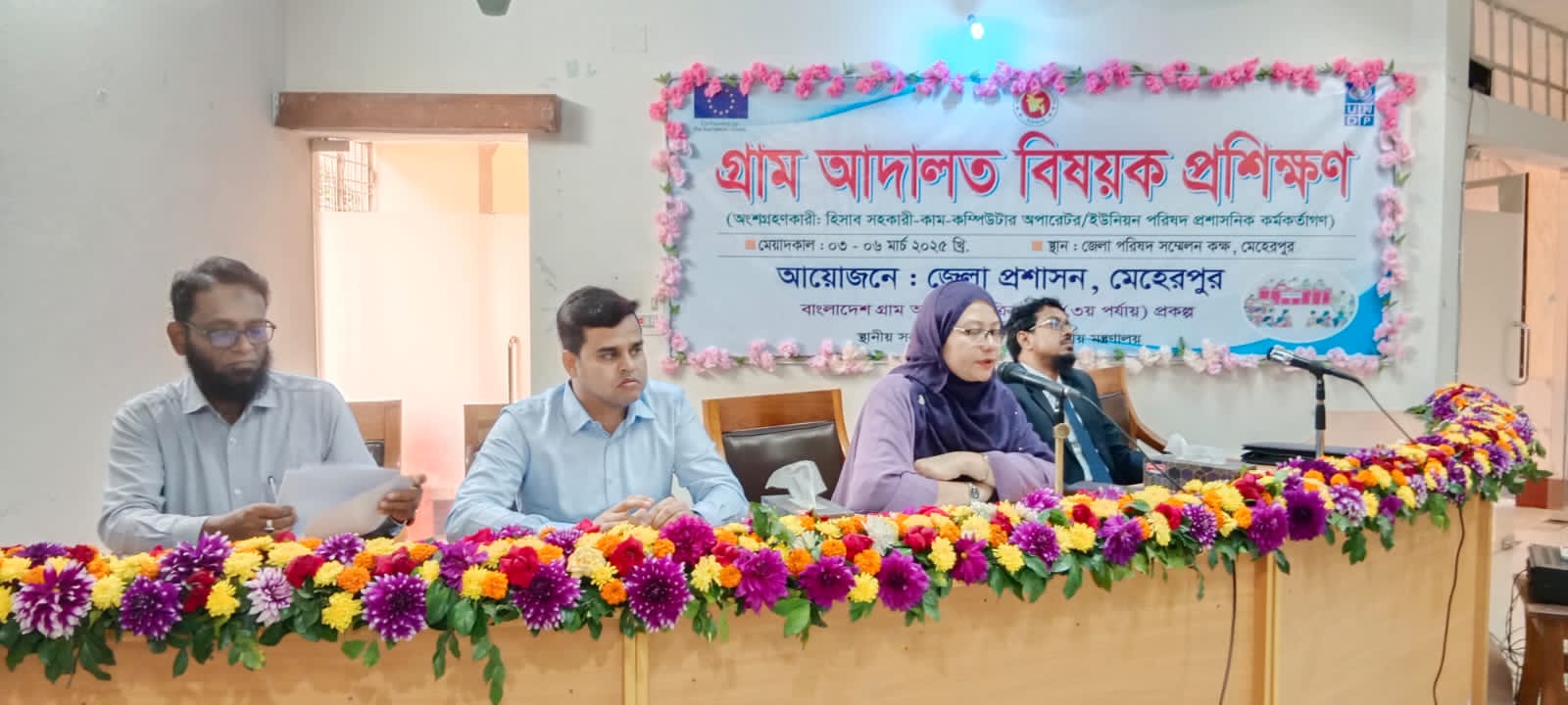মেহেরপুরে গ্রাম আদালত বিষয়ক প্রশিক্ষণ কর্মশালা