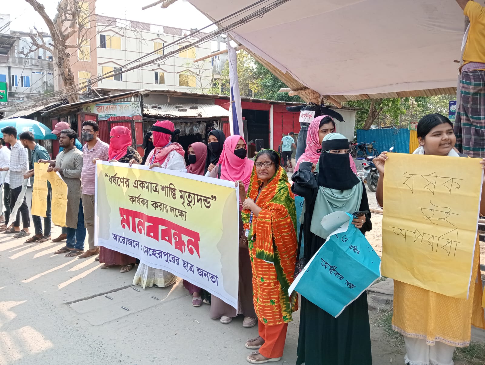 মেহেরপুরে নারীদের নিরাপত্তা নিশ্চিতের দাবিতে মানববন্ধন