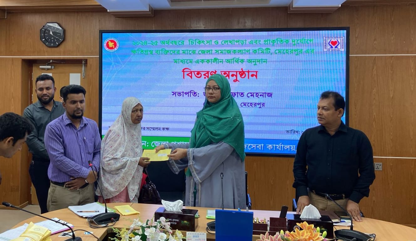 মেহেরপুরে গরিব ও দুস্থদের মাঝে যাকাতের আর্থিক অনুদান বিতরণ