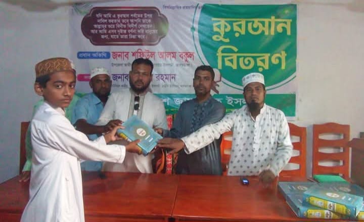 আলমডাঙ্গার ডাউকি ইউনিয়নে পবিত্র কুরআন বিতরণ