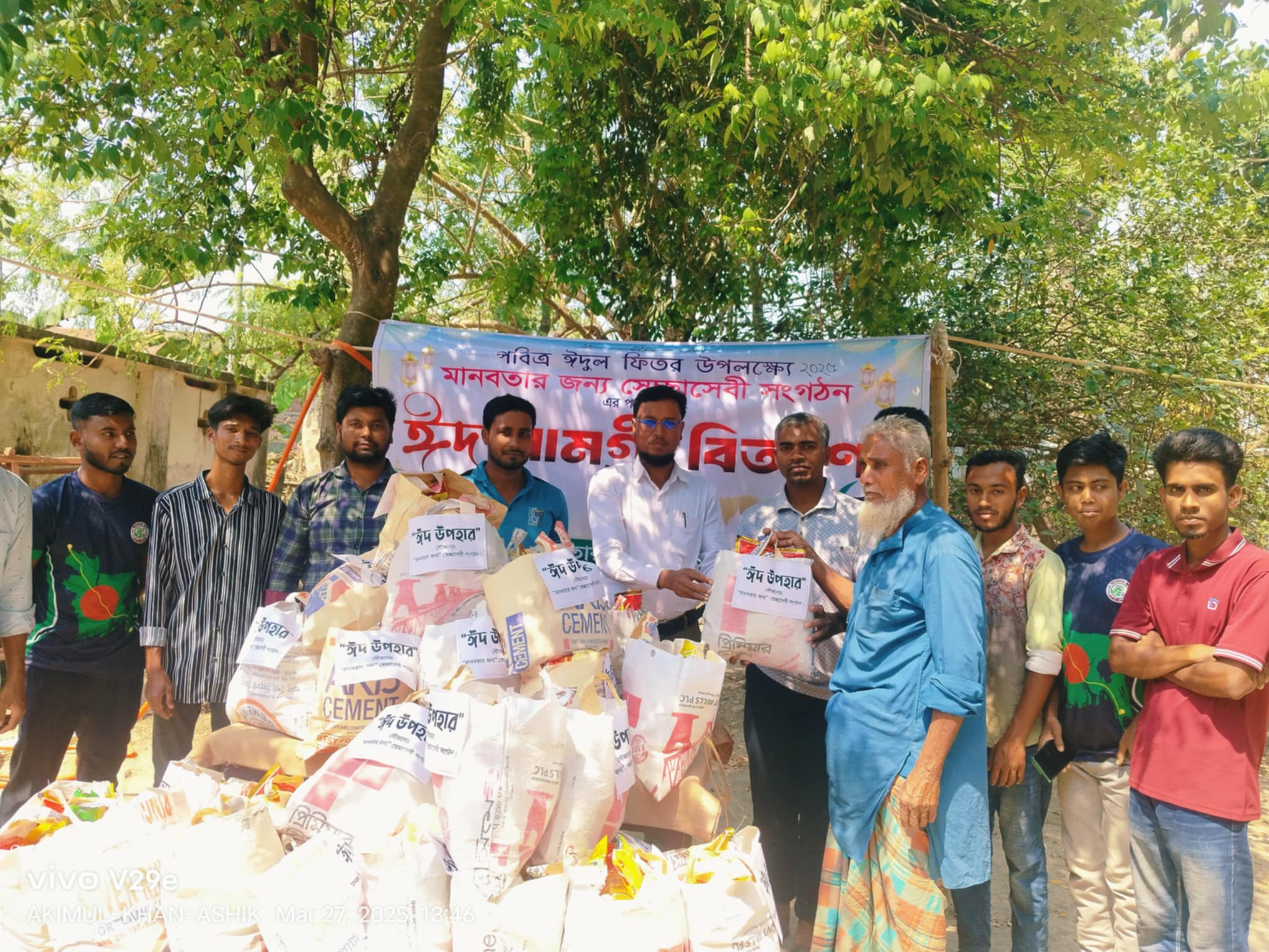 অসহায় মানুষের ঈদ উপহার দিল মানবতার জন্য স্বেচ্ছাসেবী সংগঠন