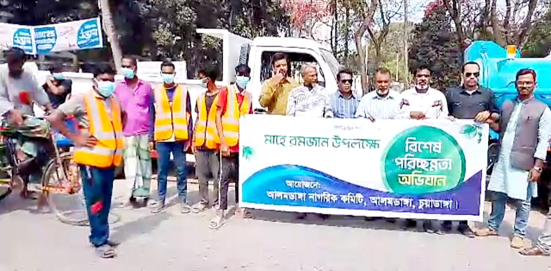 আলমডাঙ্গা নাগরিক কমিটির পরিচ্ছন্নতা অভিযান