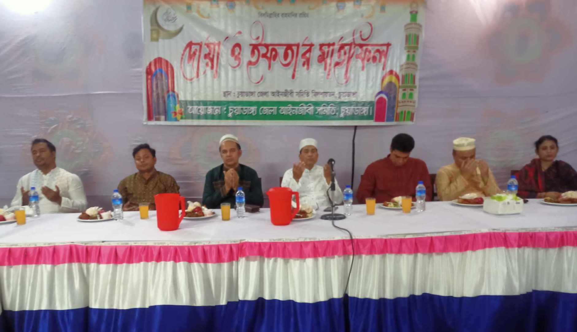 চুয়াডাঙ্গা জেলা আইনজীবী সমিতির দোয়া ও ইফতার