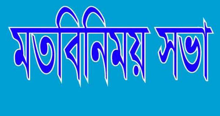 জীবননগরে ব্যবসায়ীদের সাথে পুলিশের মতবিনিময়