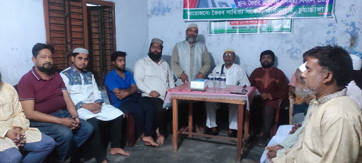 জীবননগরে রমজানের তাৎপর্য শীর্ষক আলোচনা ও ইফতার মাহফিল