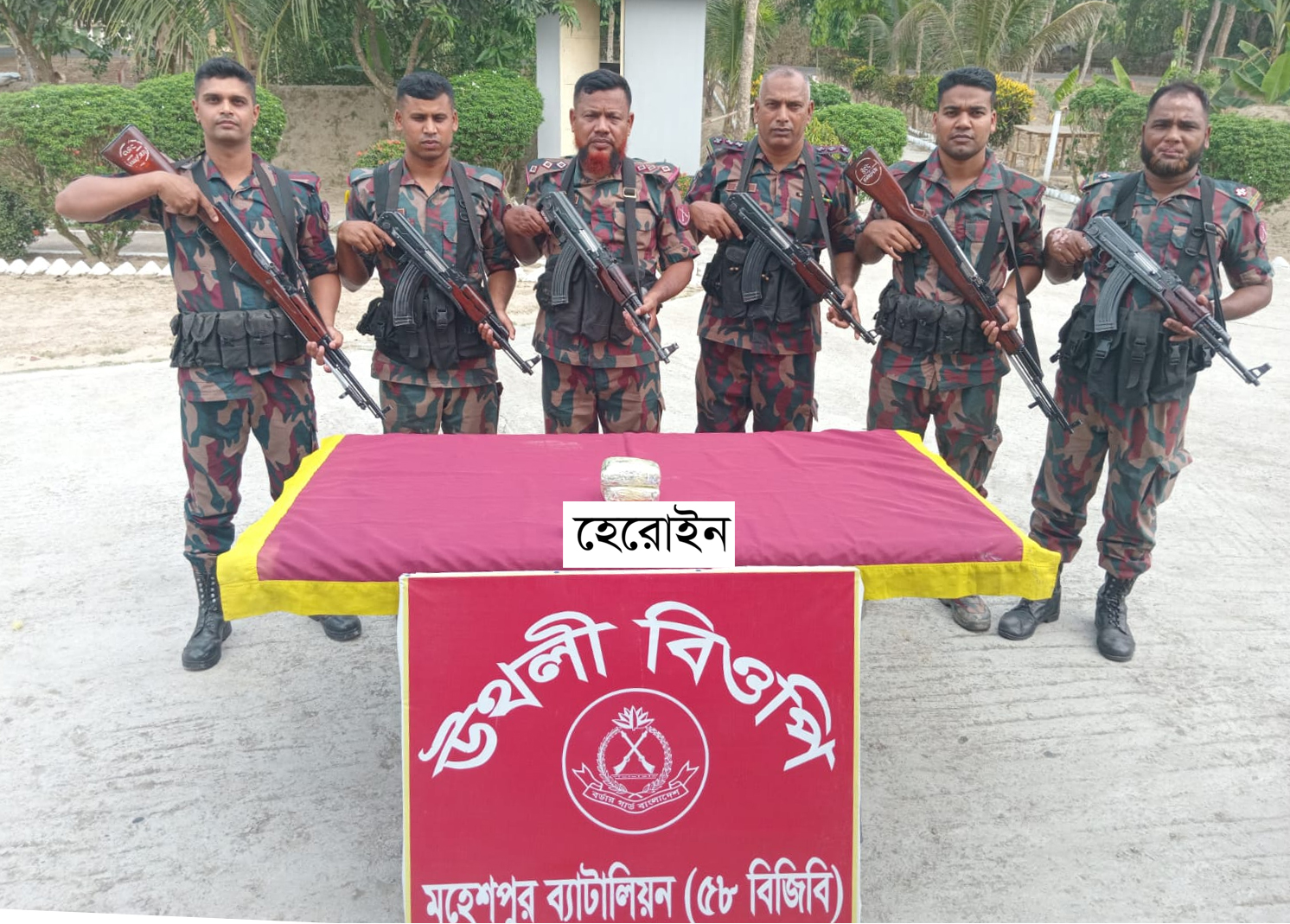 বিভিন্ন মাদক ও ভারতীয় পণ্য উদ্ধার