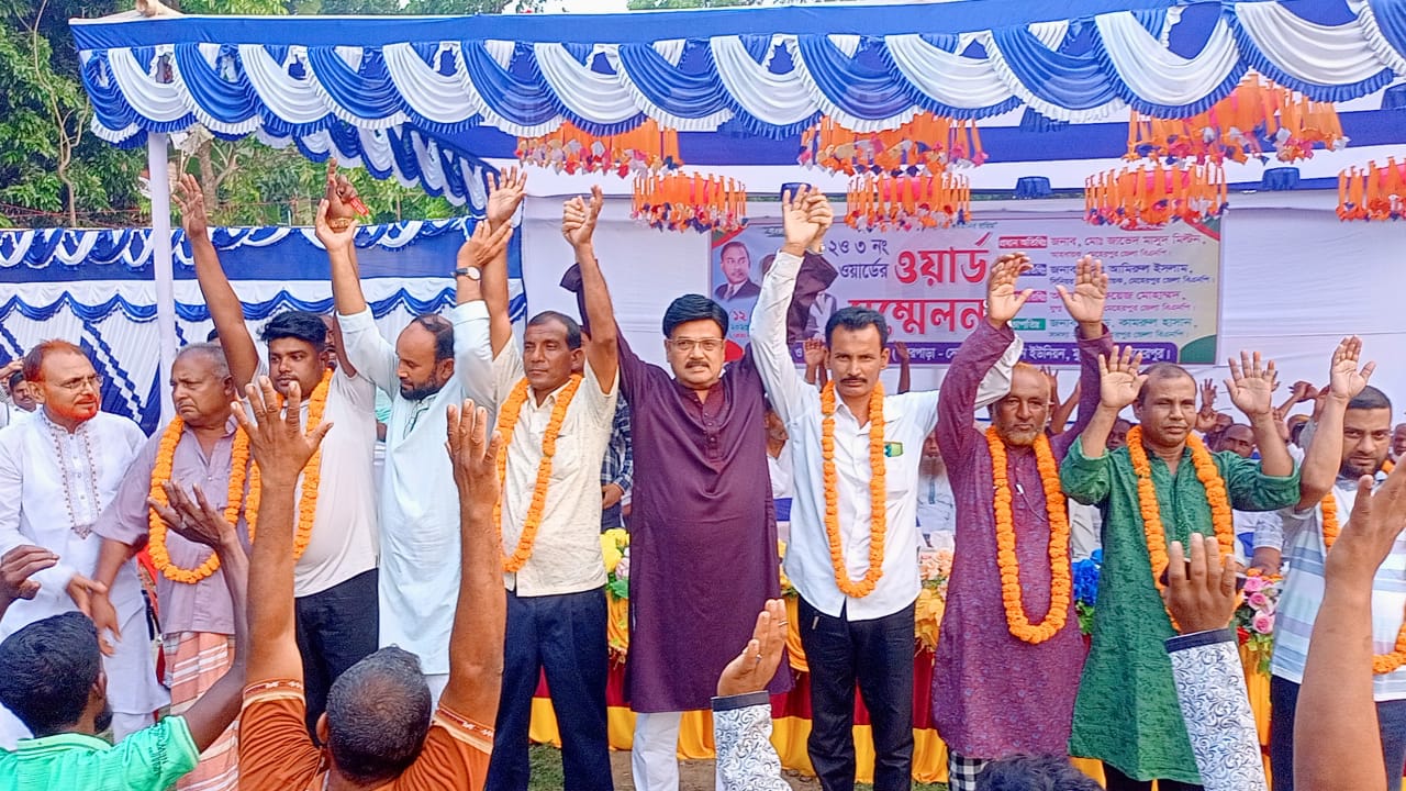 বাগোয়ান ইউনিয়নের ২ ও ৩ নম্বর ওয়ার্ড বিএনপির সম্মেলন