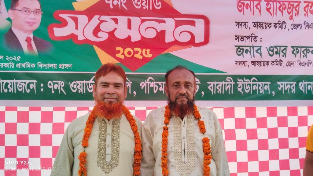 মেহেরপুর সদরের সিংহাটিতে ওয়ার্ড বিএনপির কমিটি গঠন