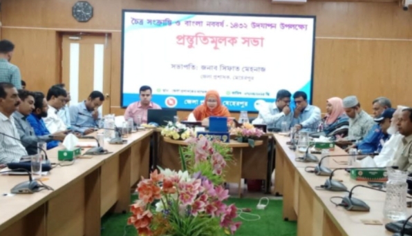 মেহেরপুরে চৈত্র সংক্রান্তি ও বাংলা নববর্ষ উদ্যাপনে প্রস্তুতি সভা