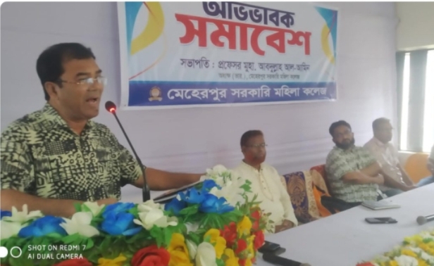 মেহেরপুর সরকারি মহিলা কলেজের উদ্যোগে অভিভাবক সমাবেশ