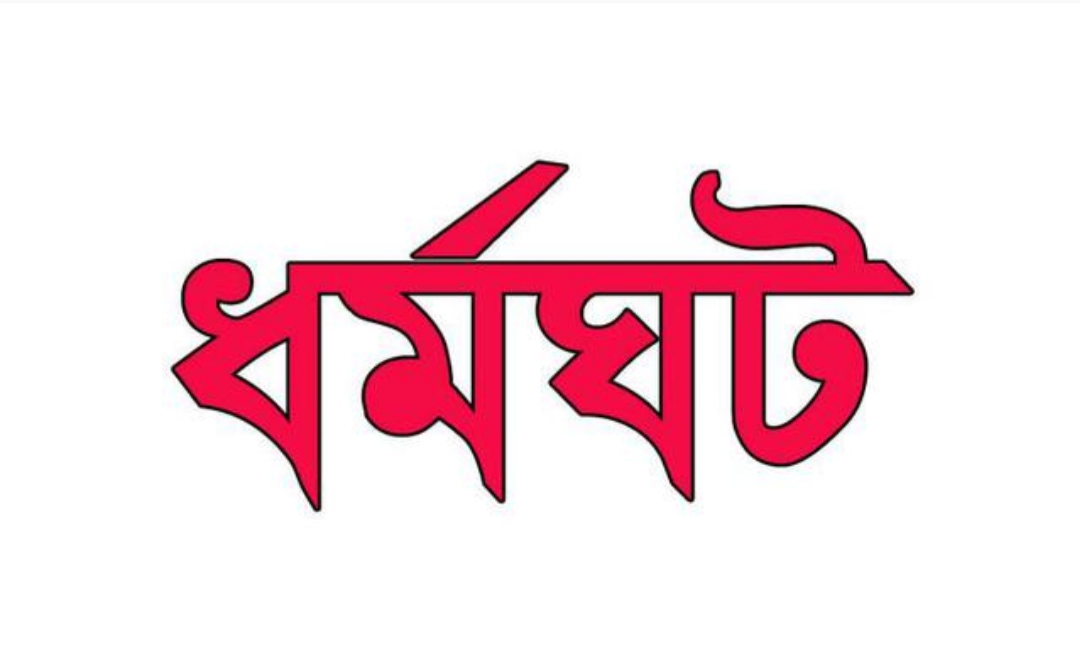কালীগঞ্জে চাঁদাবাজির প্রতিবাদে চাল ব্যবসায়ীদের ধর্মঘট