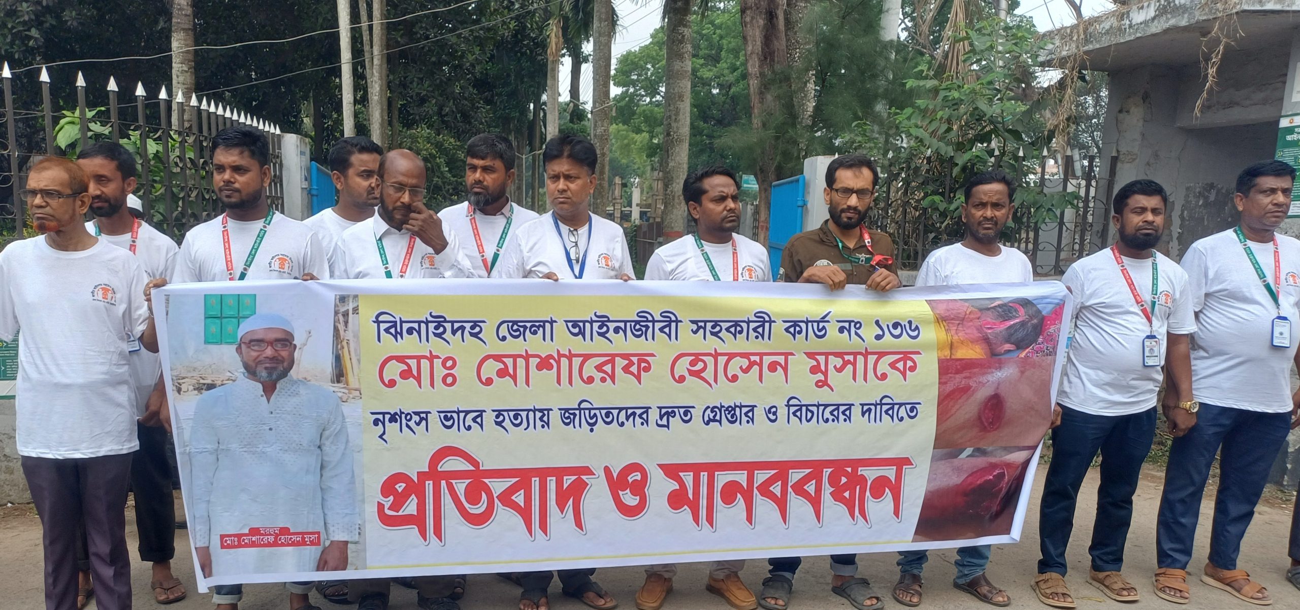 ঝিনাইদহে আইনজীবী সহকারীকে হত্যার প্রতিবাদে মানববন্ধন