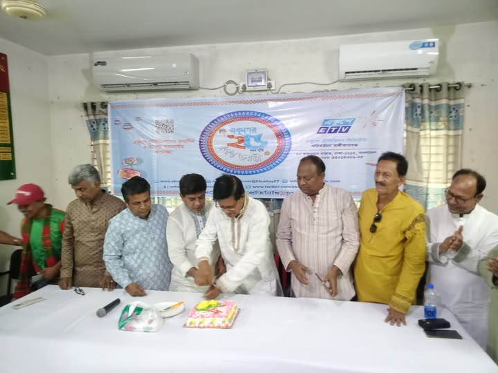 চুয়াডাঙ্গায় একুশে টেলিভিশনের প্রতিষ্ঠাবার্ষিকী উদ্যাপন