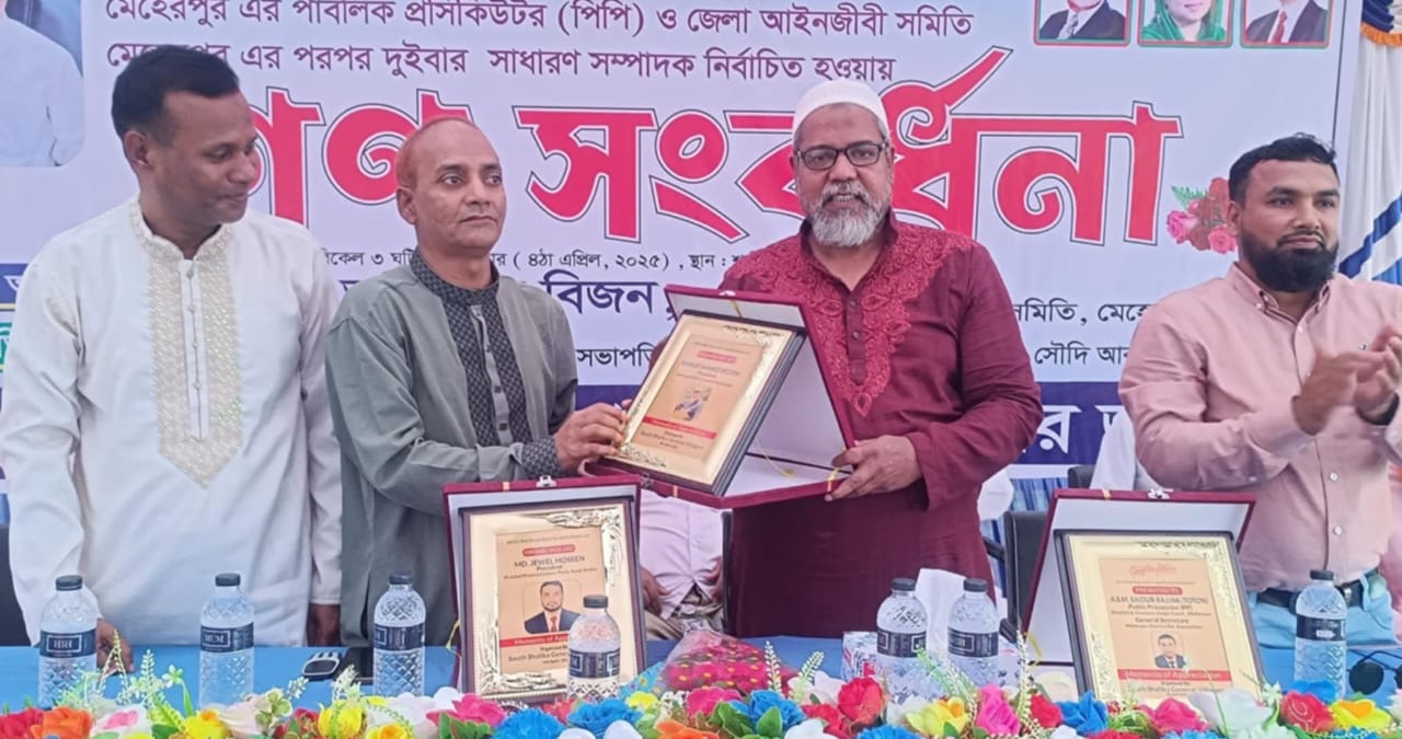 পিপি ও জেলা আইনজীবী সমিতির সাধারণ সম্পাদকের সংবর্ধনা