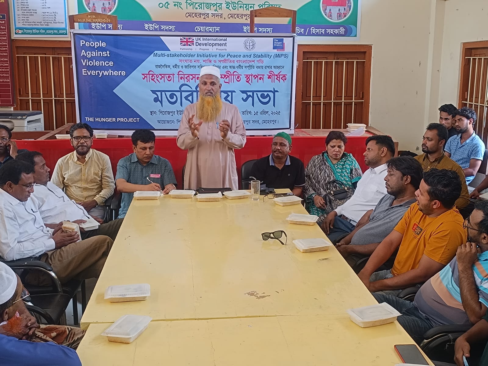 মেহেরপুরের সহিংসতা নিরসন ও সম্প্রীতি শীর্ষক মতবিনিময় সভা