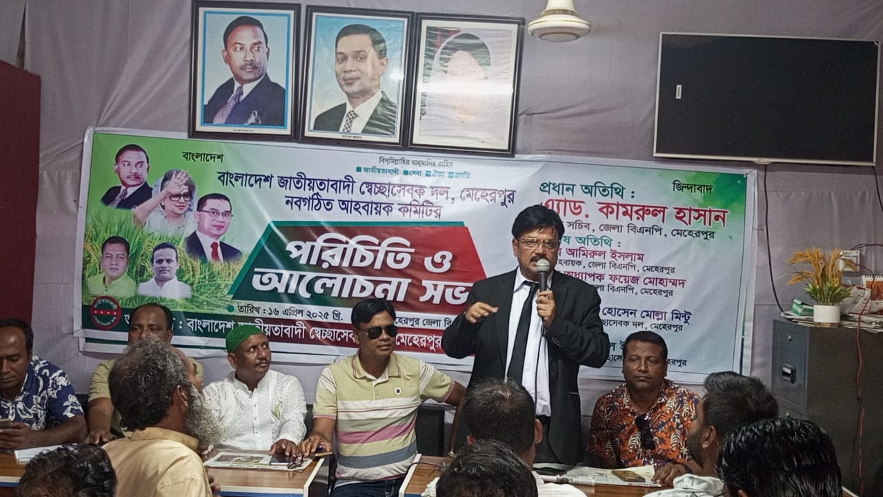 মেহেরপুরে স্বেচ্ছাসেবক দলের পরিচিতি সভা