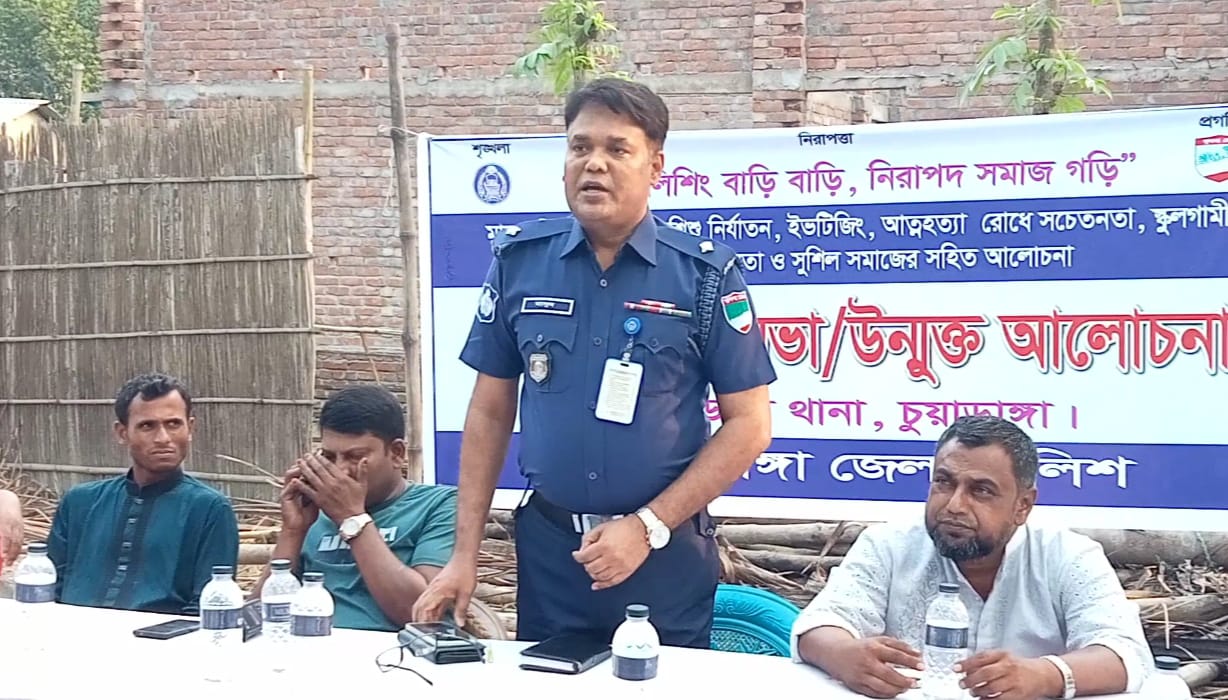 আলমডাঙ্গায় বিট পুলিশিং সভা
