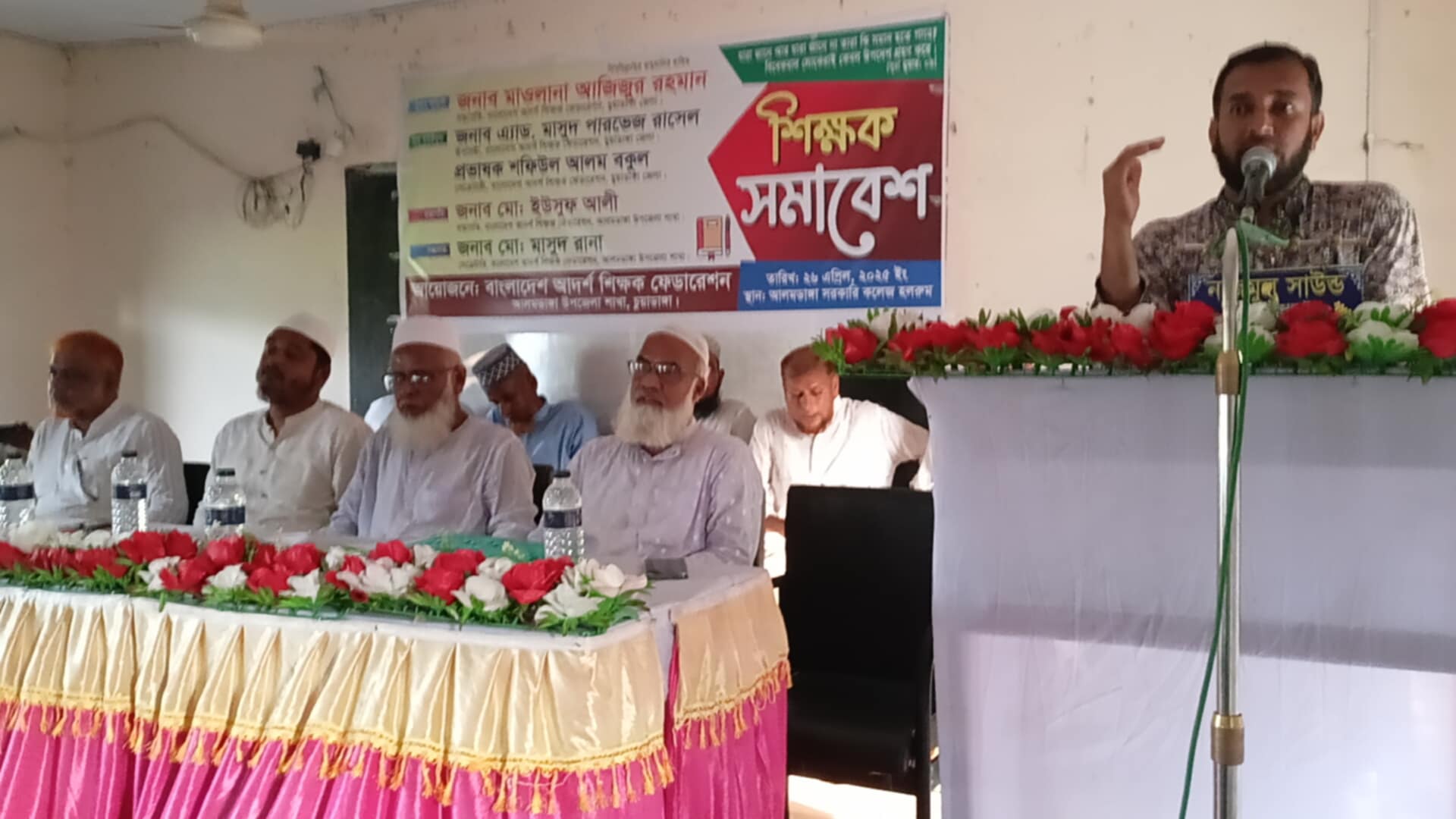 আলমডাঙ্গায় শিক্ষক সমাবেশ