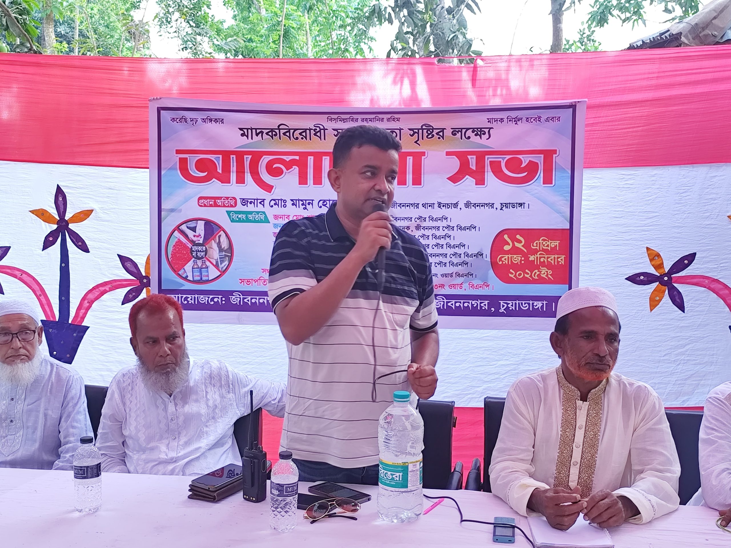 জীবননগরে মাদকবিরোধী সচেতনতা সভা