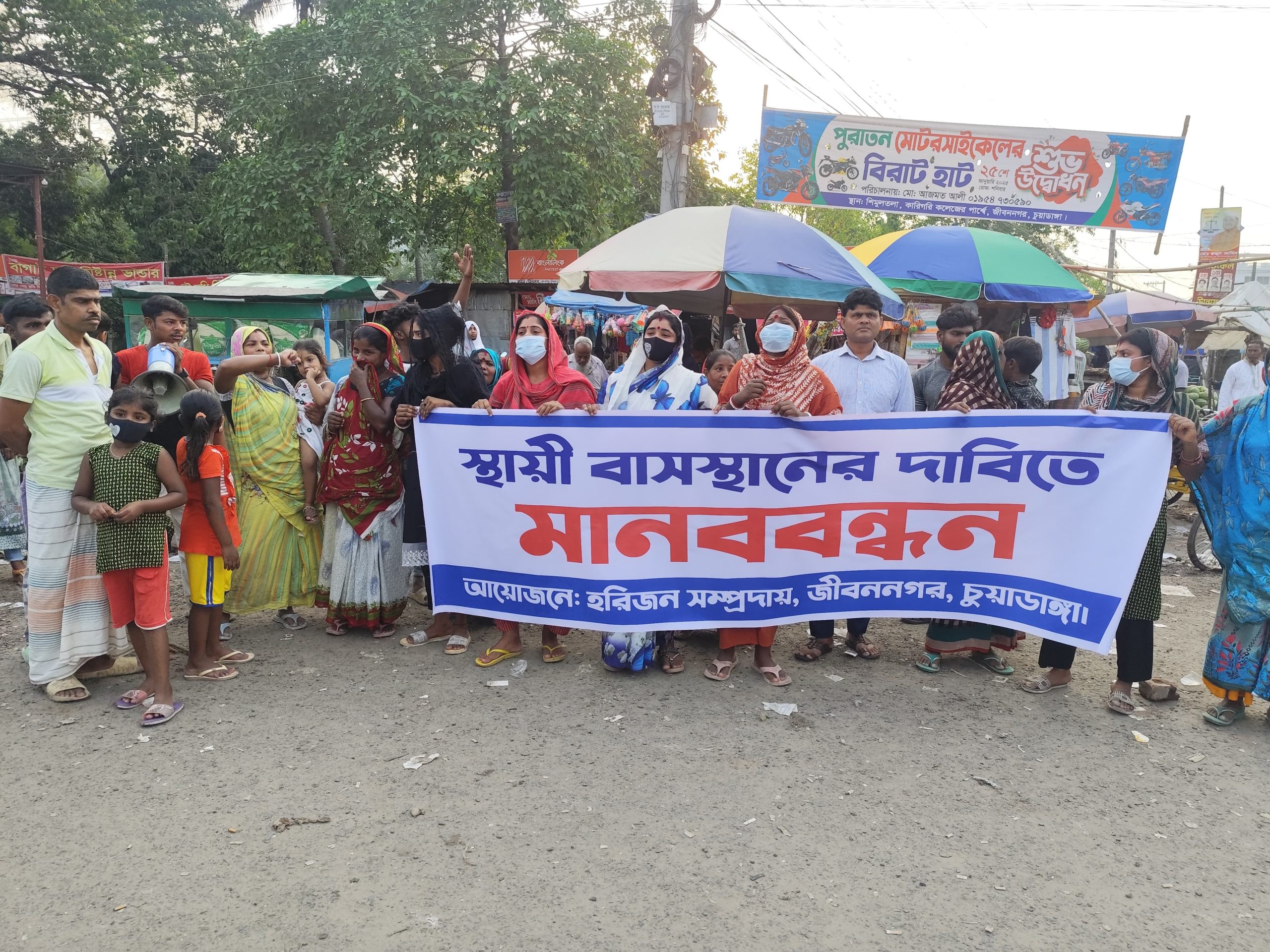 জীবননগরে স্থায়ী বাসস্থানের দাবিতে হরিজন সম্প্রদায়ের মানববন্ধন
