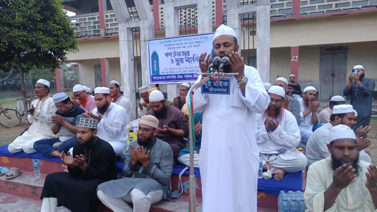 জীবননগরে ফিলিস্তিনিদের জন্য নফল রোজা ও গণইফতার