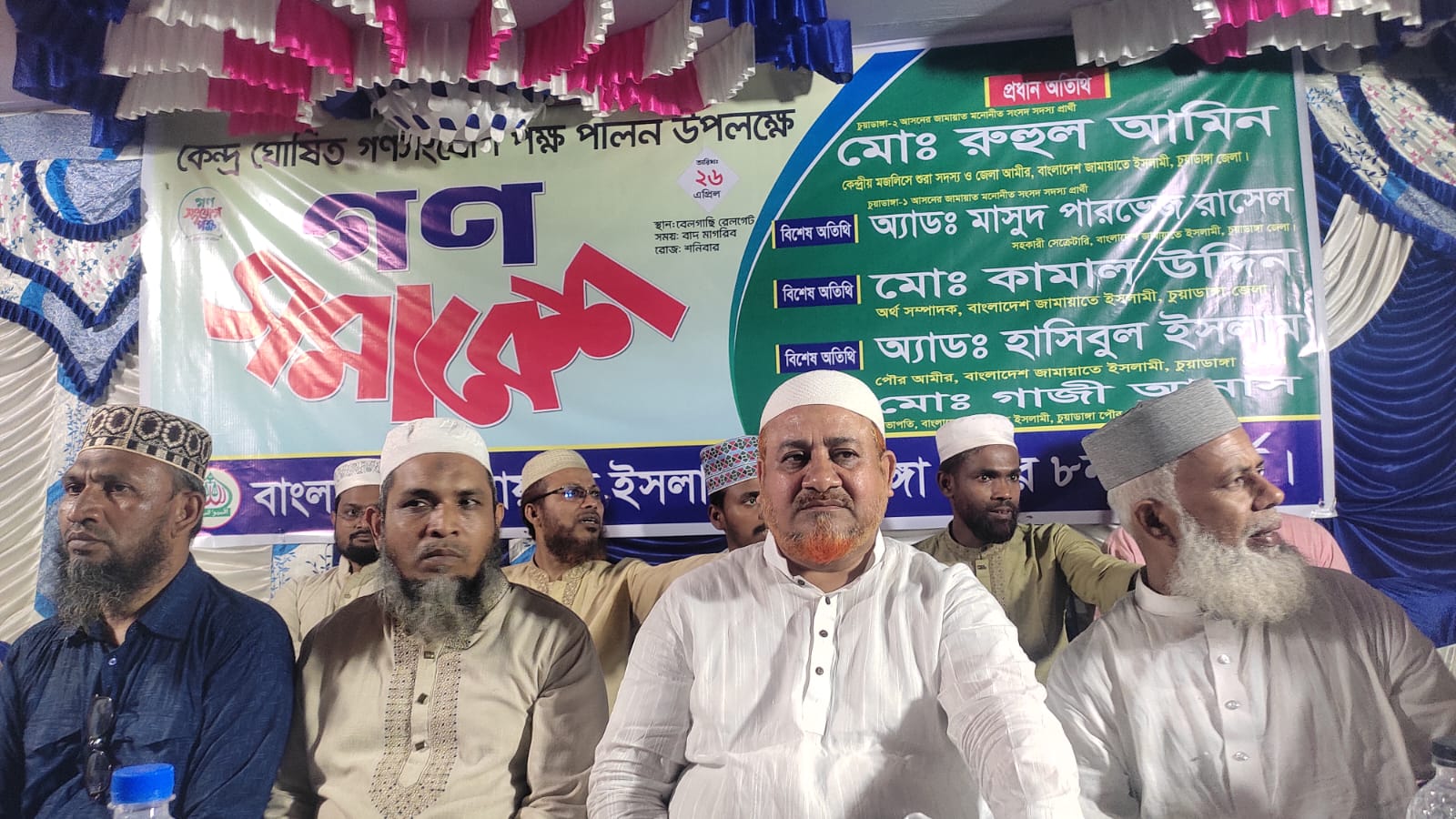 চুয়াডাঙ্গায় জামায়াতের গণ-সমাবেশে জেলা আমির রুহুল আমিন