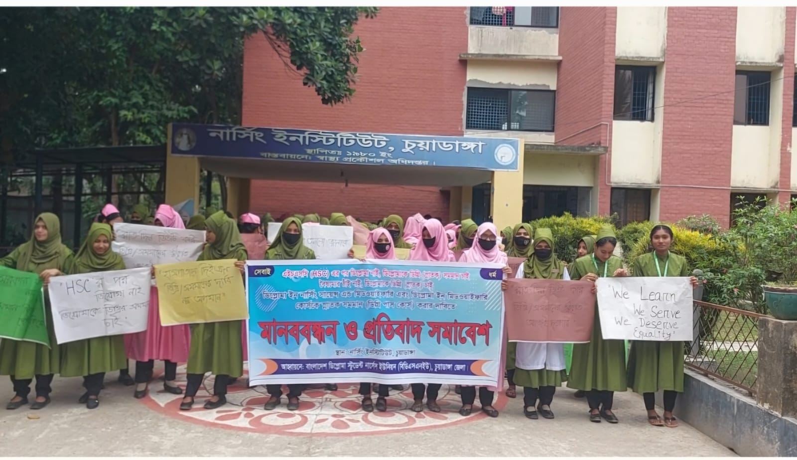 চুয়াডাঙ্গায় নার্সিং শিক্ষার্থীদের মানববন্ধন ও স্মারকলিপি পেশ