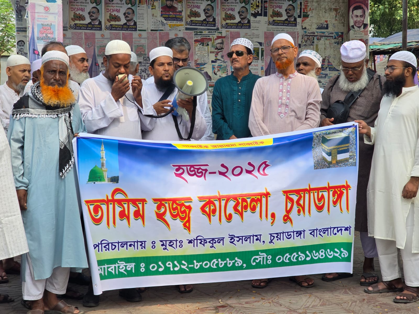 চুয়াডাঙ্গা থেকে হাজিদের নিয়ে তামিম হজ কাফেলার যাত্রা