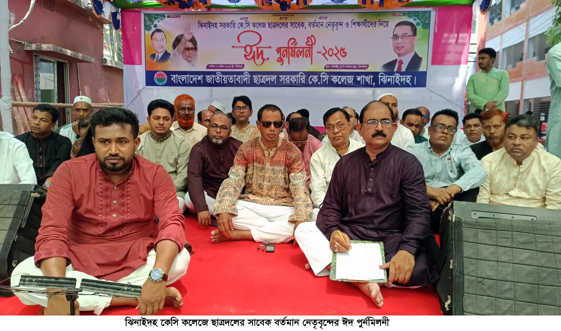 ঝিনাইদহ কেসি কলেজে ছাত্রদলের ঈদ পুনর্মিলনী
