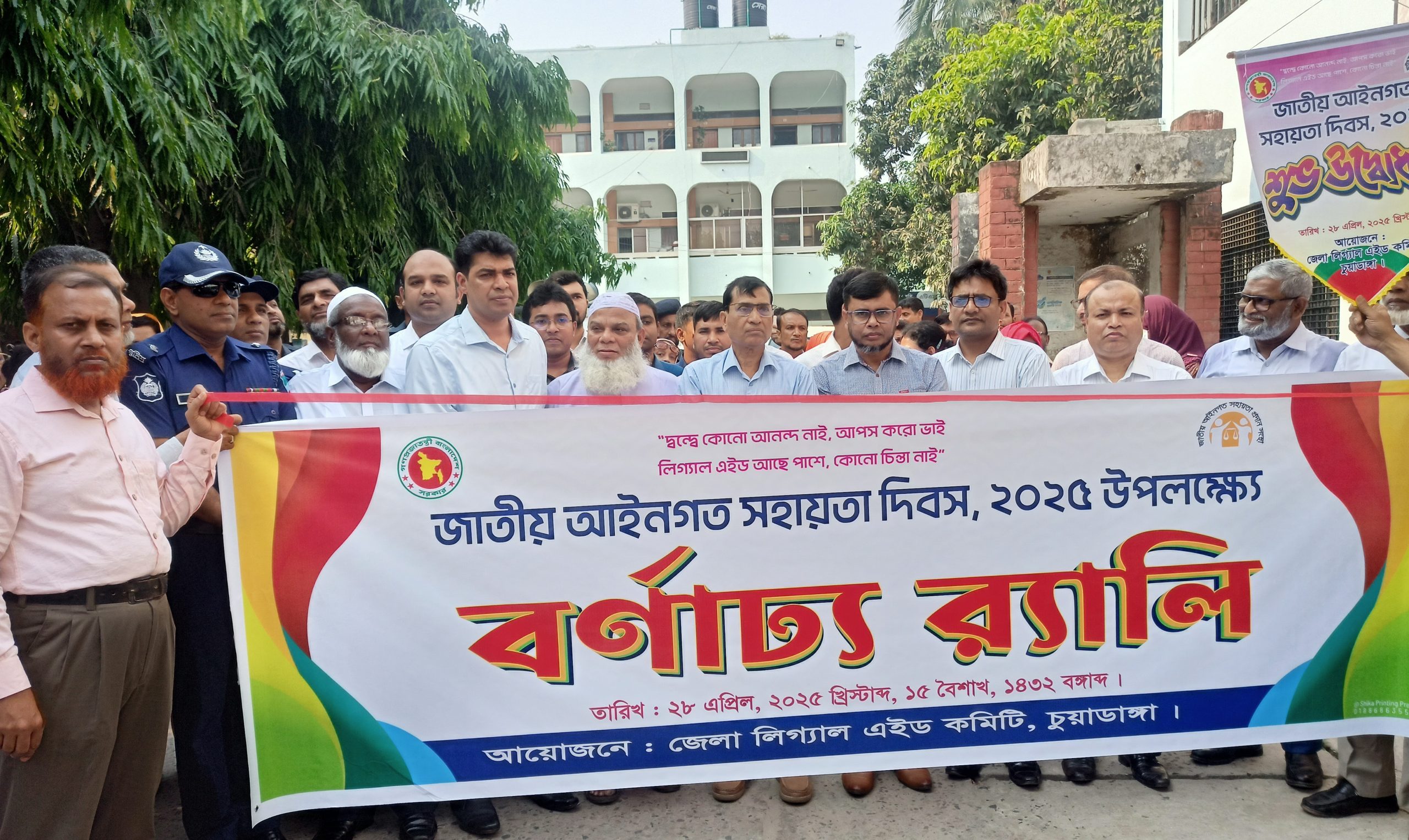 চুয়াডাঙ্গা, মেহেরপুর ও ঝিনাইদহে জাতীয় আইনগত সহায়তা দিবস উদ্যাপন